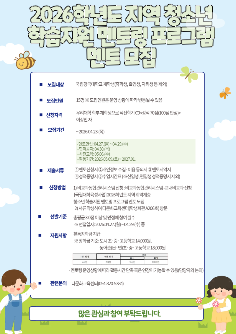 홍보 포스터.png